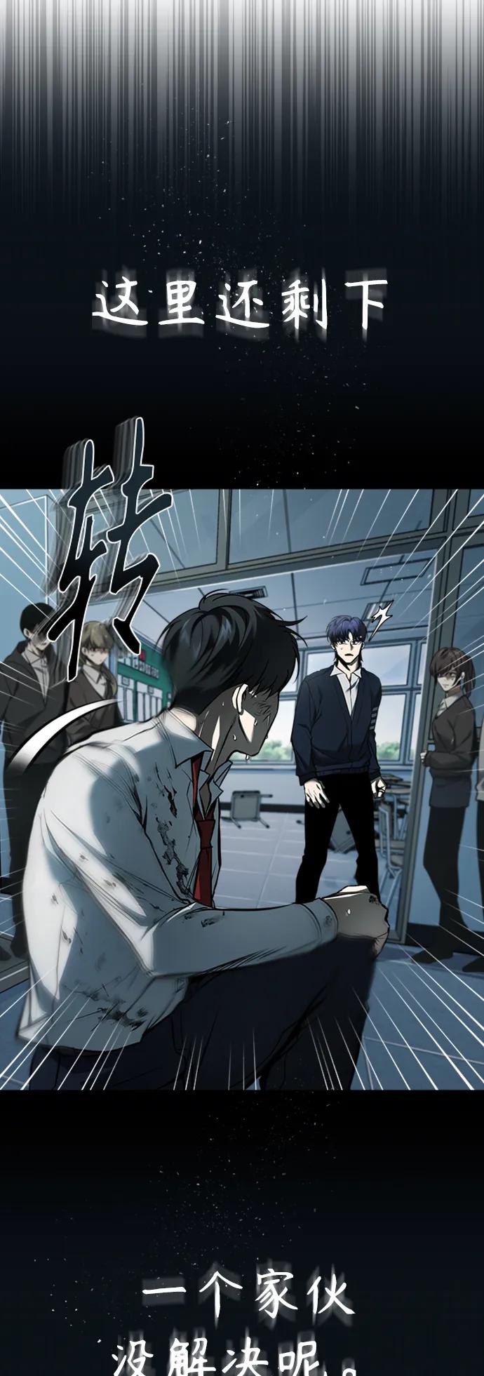 恶之复仇 - [第3话] 不分手段和方法 - 第42张图