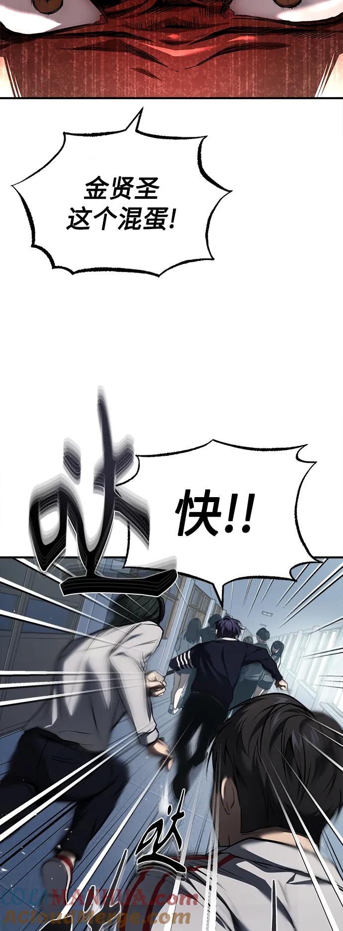 恶之复仇 - [第3话] 不分手段和方法 - 第7张图