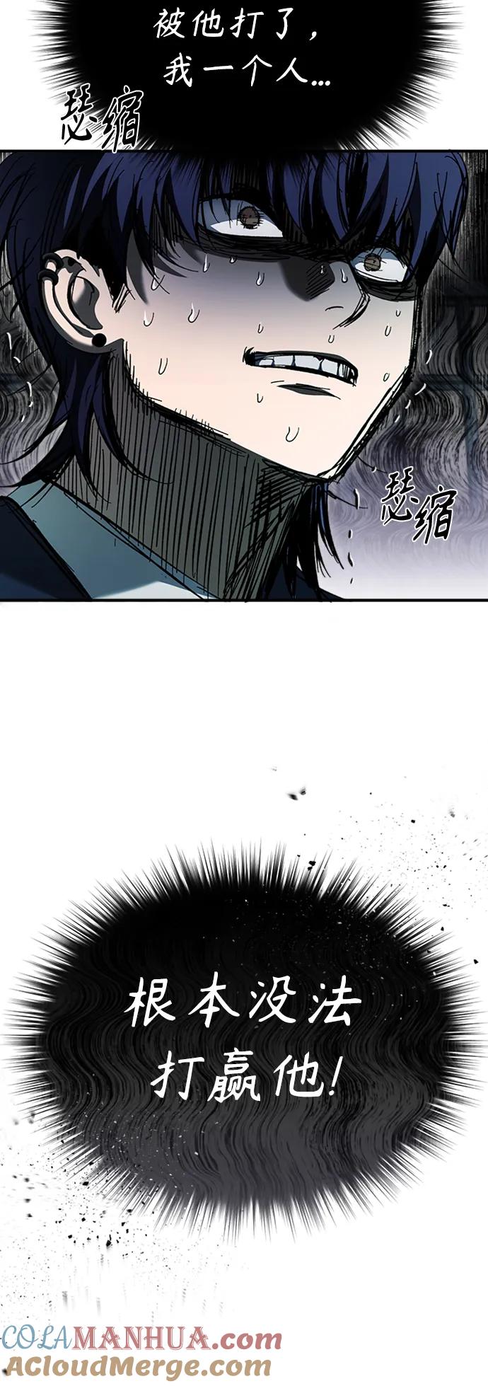 恶之复仇 - [第3话] 不分手段和方法 - 第46张图