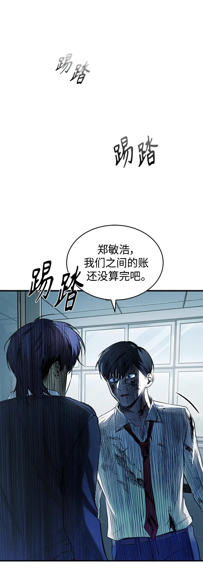 恶之复仇 - [第3话] 不分手段和方法 - 第47张图