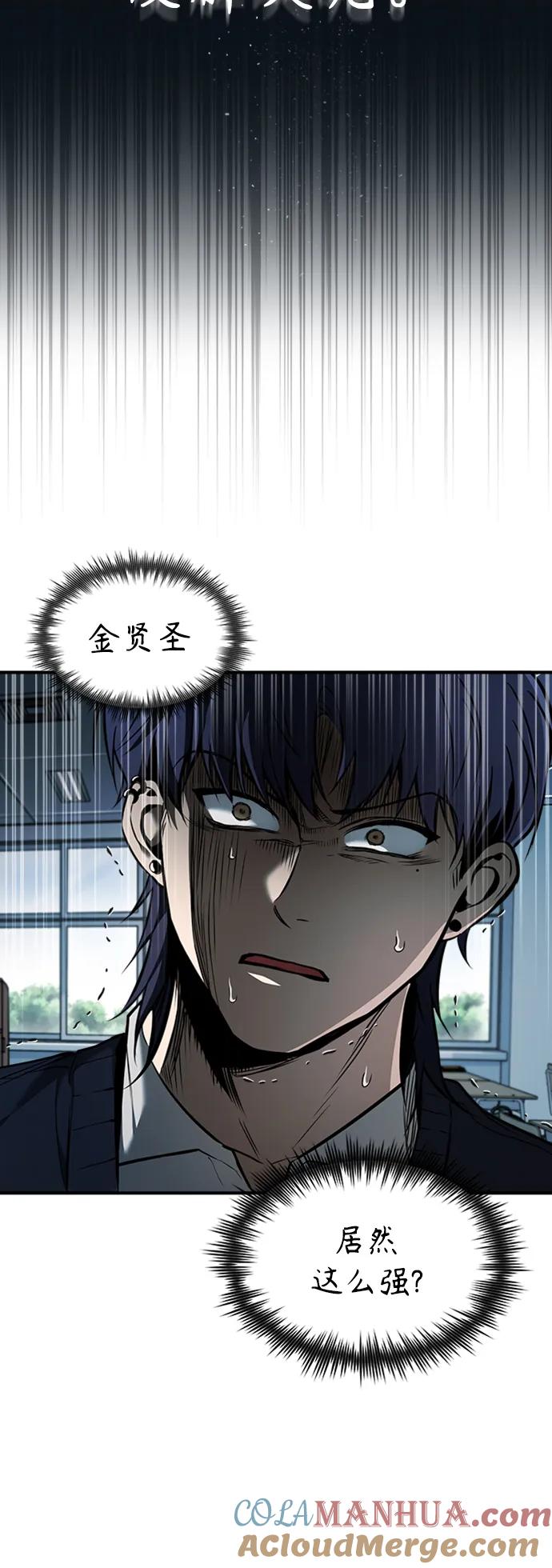 恶之复仇 - [第3话] 不分手段和方法 - 第43张图