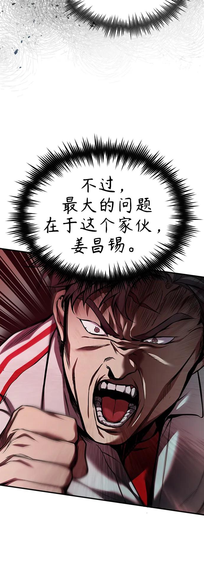 恶之复仇 - [第3话] 不分手段和方法 - 第15张图