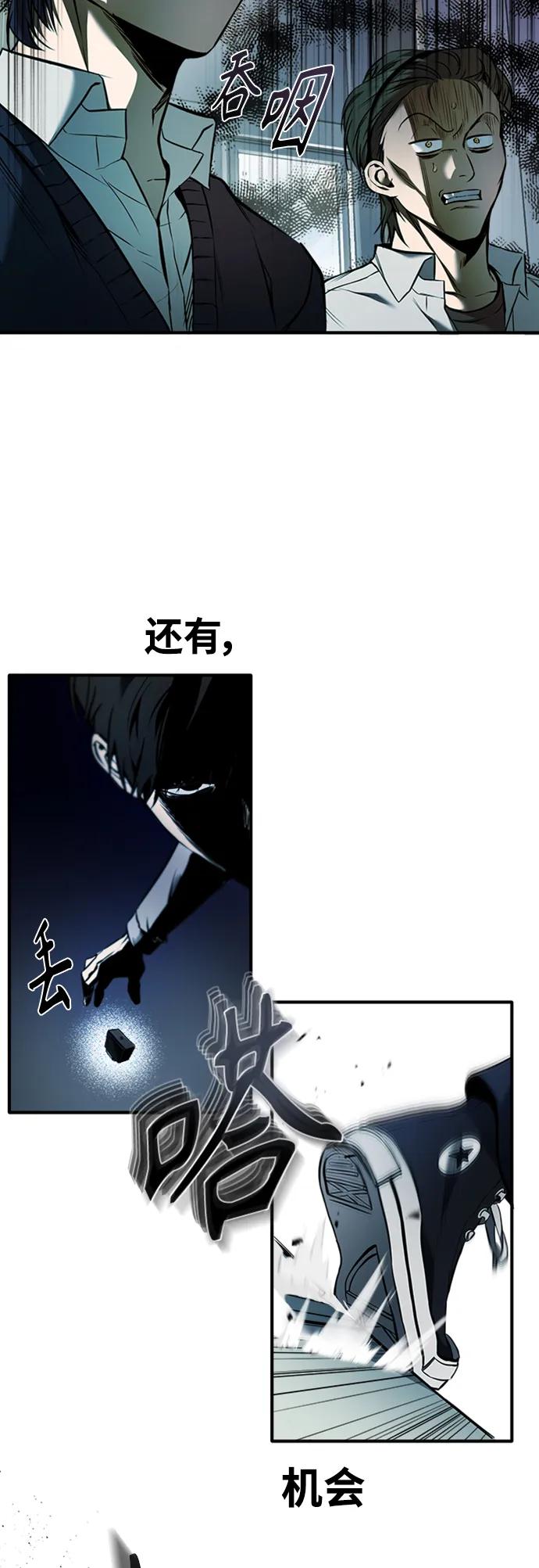 恶之复仇 - [第3话] 不分手段和方法 - 第27张图