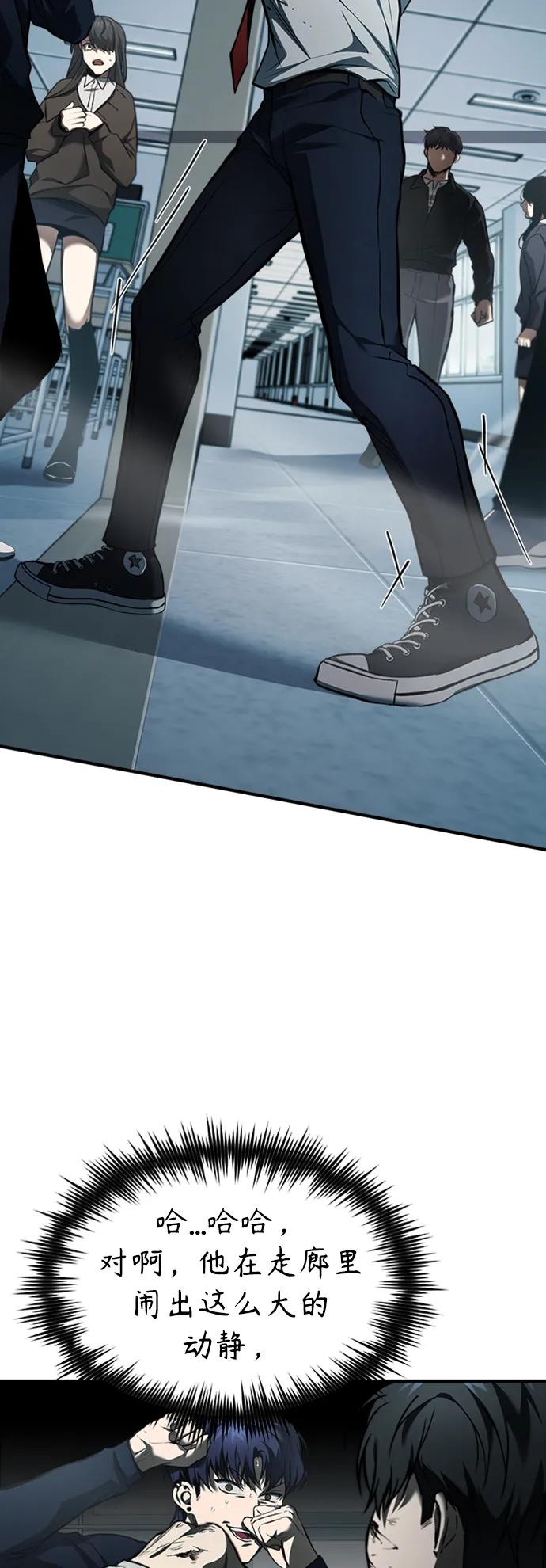 恶之复仇 - [第3话] 不分手段和方法 - 第50张图