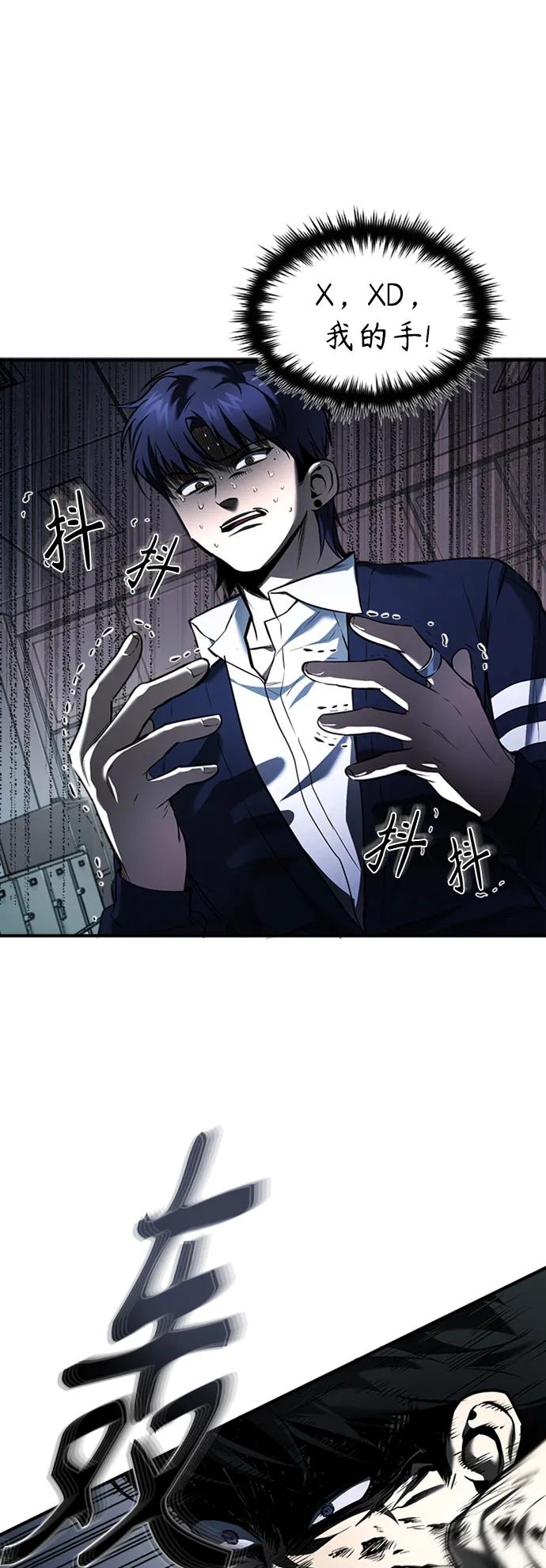 恶之复仇 - [第3话] 不分手段和方法 - 第48张图