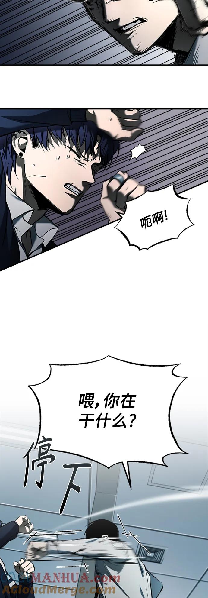 恶之复仇 - [第3话] 不分手段和方法 - 第49张图