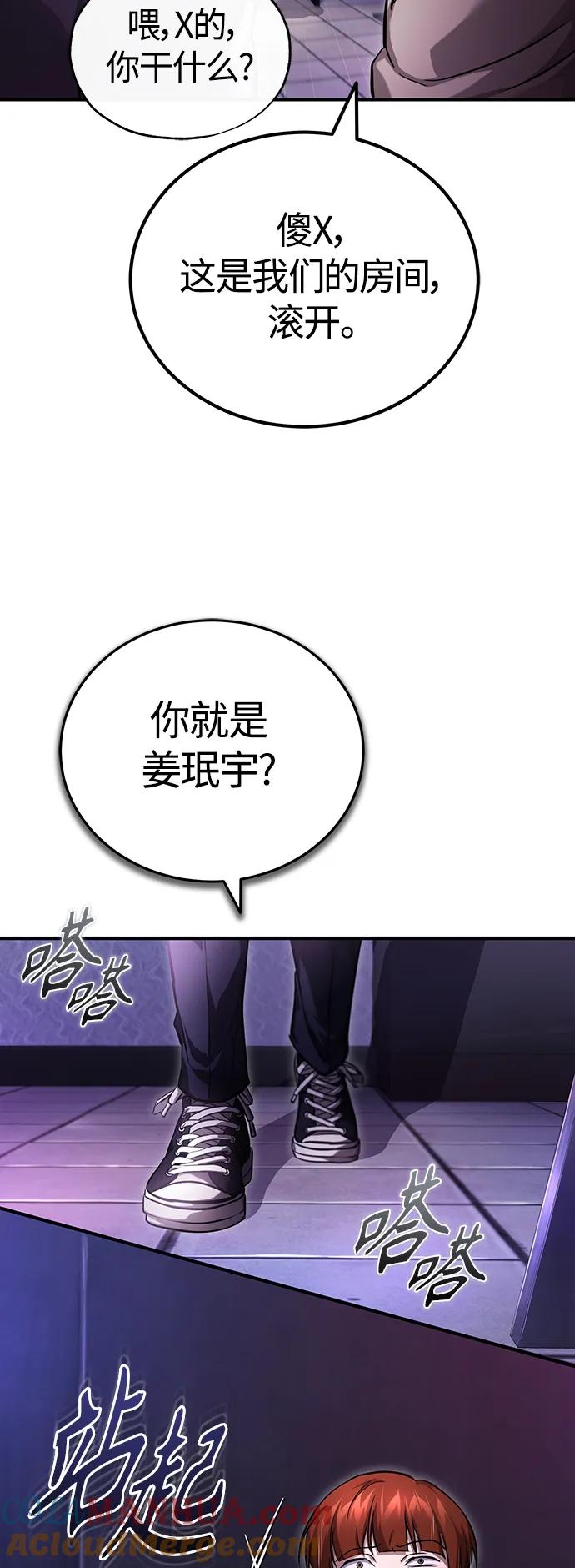 恶之复仇 - [第39话] 给补课的同龄人一个下马威 - 第79张图