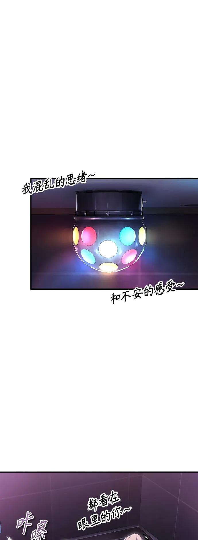 恶之复仇 - [第39话] 给补课的同龄人一个下马威 - 第77张图