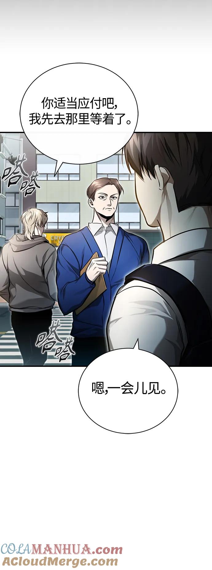 恶之复仇 - [第39话] 给补课的同龄人一个下马威 - 第28张图