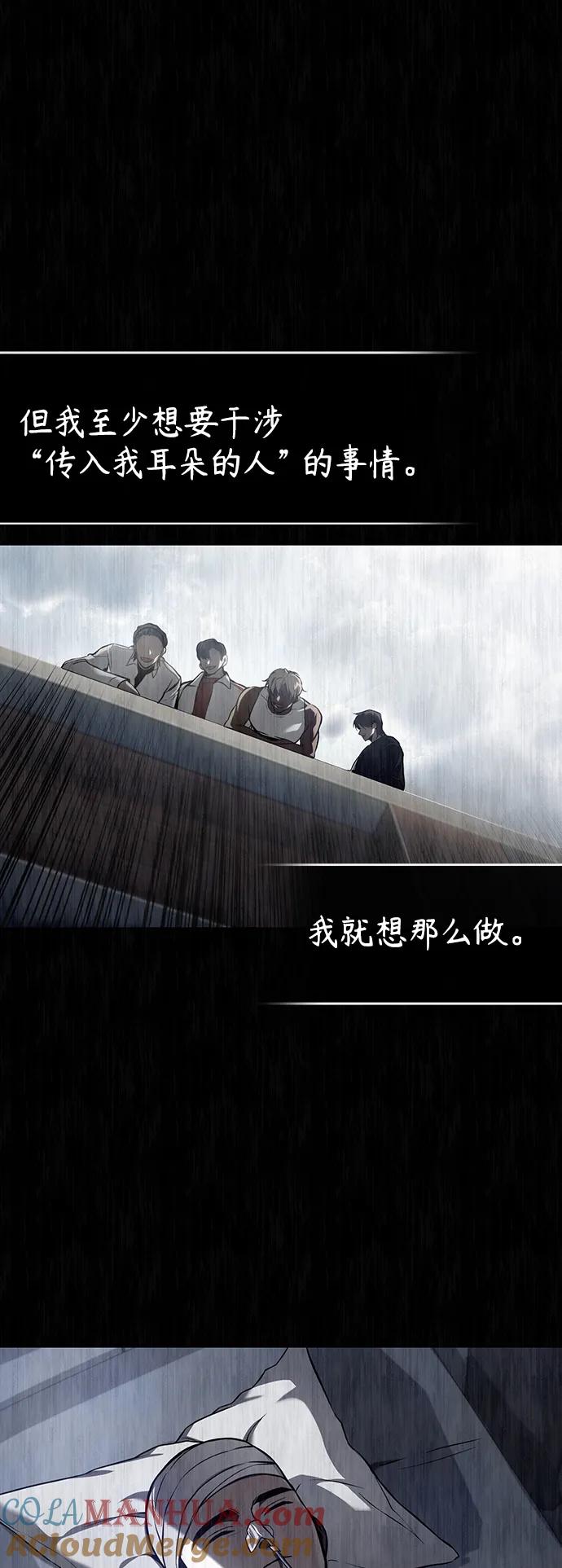 恶之复仇 - [第39话] 给补课的同龄人一个下马威 - 第73张图