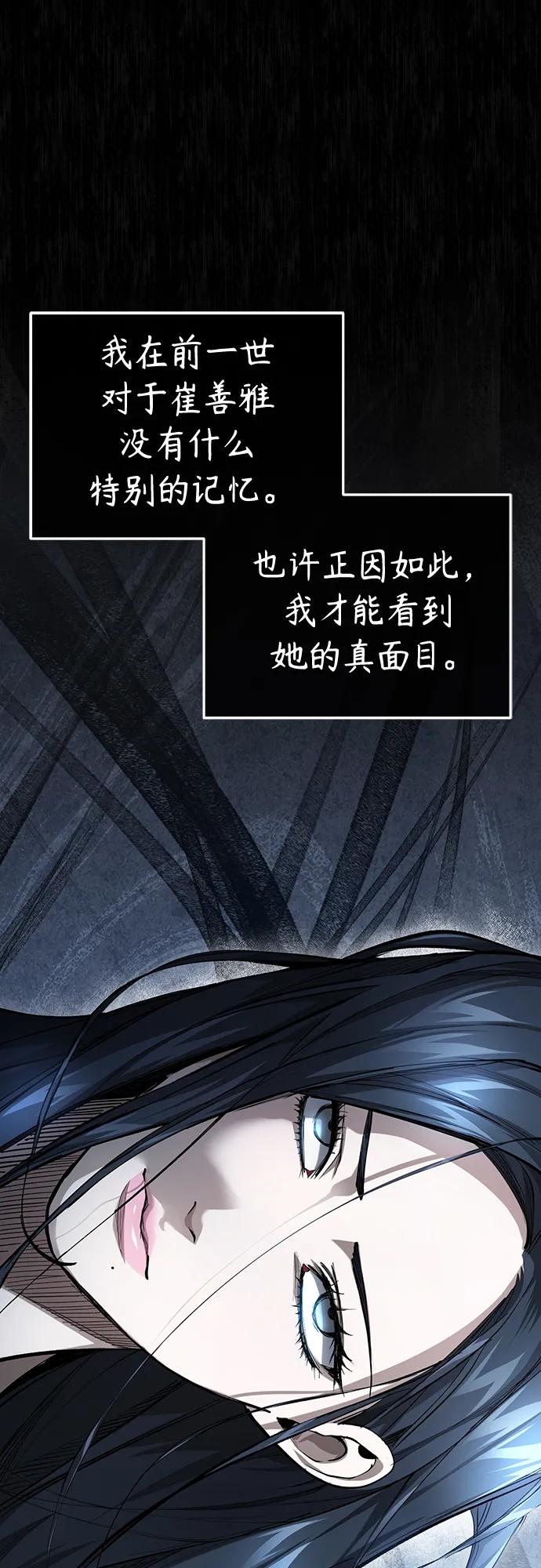 恶之复仇 - [第39话] 给补课的同龄人一个下马威 - 第9张图