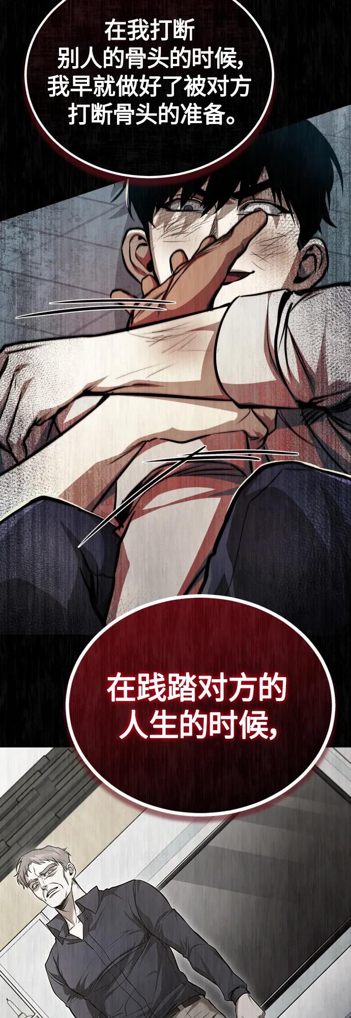 恶之复仇 - [第39话] 给补课的同龄人一个下马威 - 第14张图