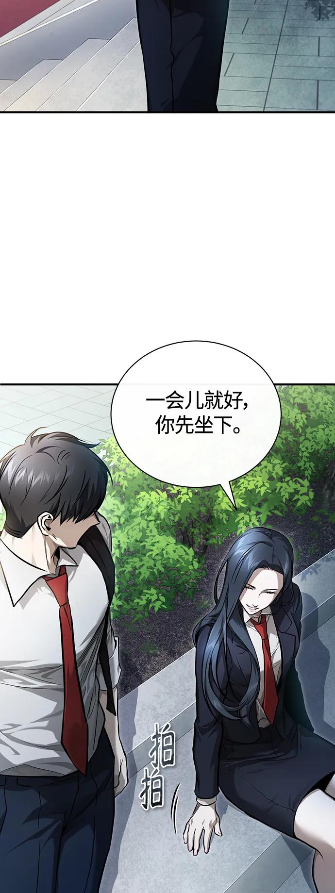 恶之复仇 - [第39话] 给补课的同龄人一个下马威 - 第3张图