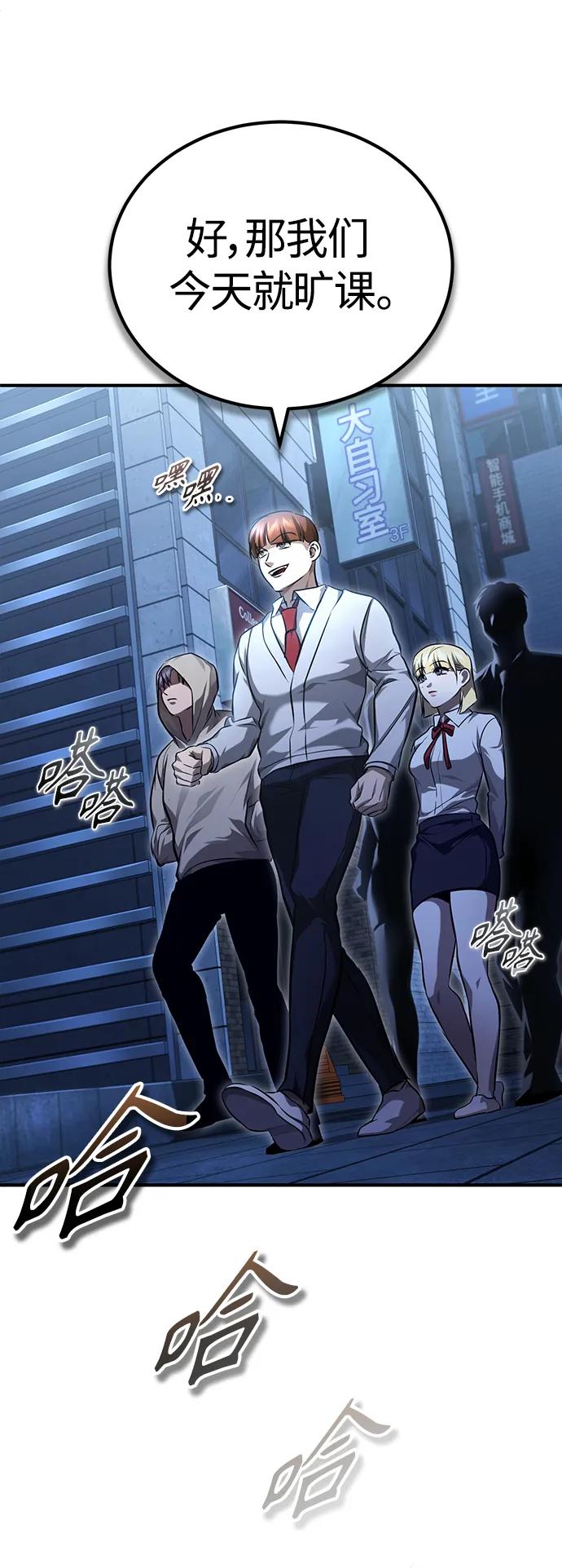 恶之复仇 - [第39话] 给补课的同龄人一个下马威 - 第66张图