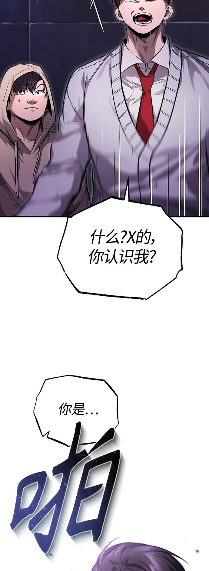 恶之复仇 - [第39话] 给补课的同龄人一个下马威 - 第80张图