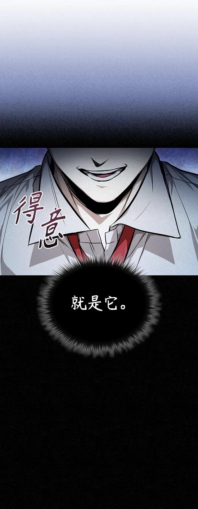 恶之复仇 - [第39话] 给补课的同龄人一个下马威 - 第50张图