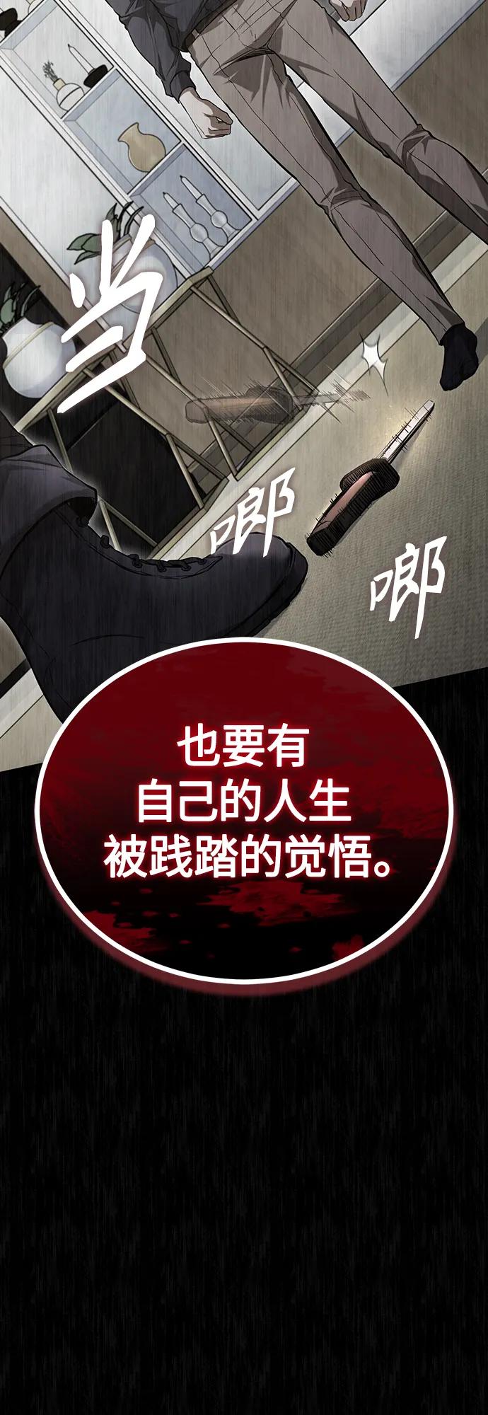 恶之复仇 - [第39话] 给补课的同龄人一个下马威 - 第15张图