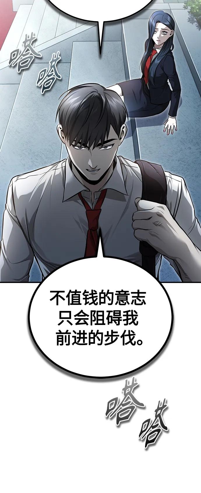 恶之复仇 - [第39话] 给补课的同龄人一个下马威 - 第18张图