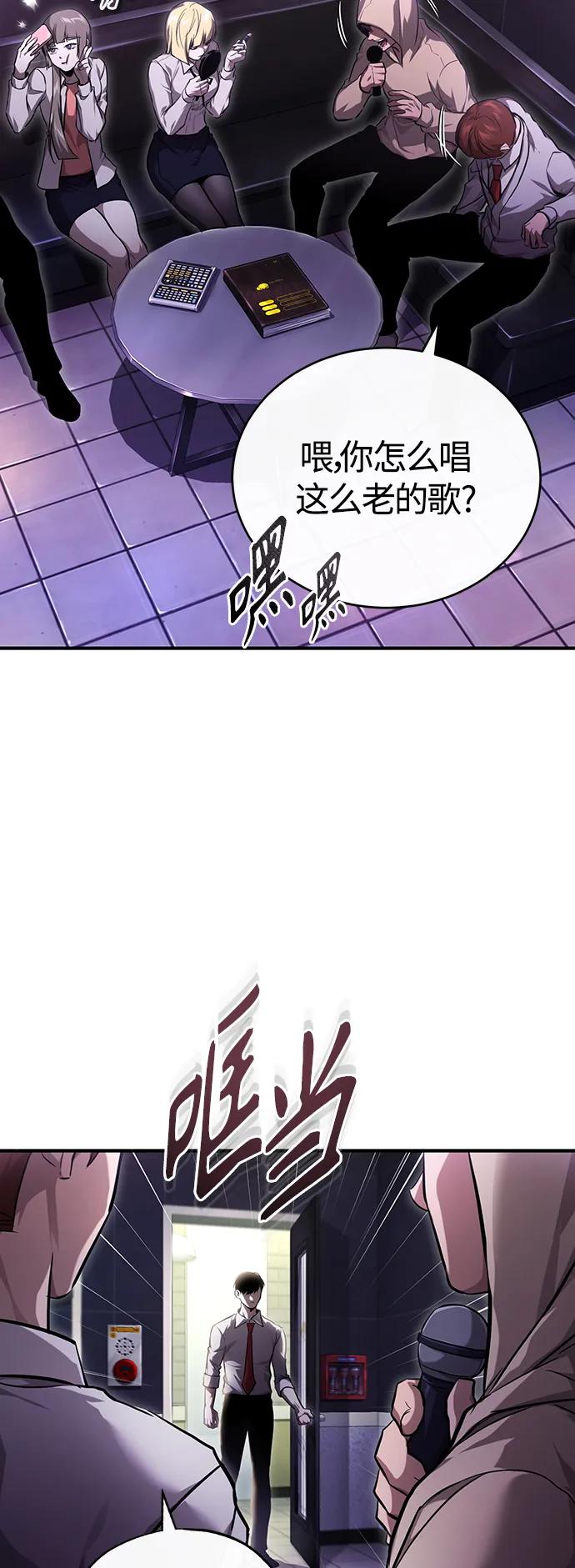 恶之复仇 - [第39话] 给补课的同龄人一个下马威 - 第78张图