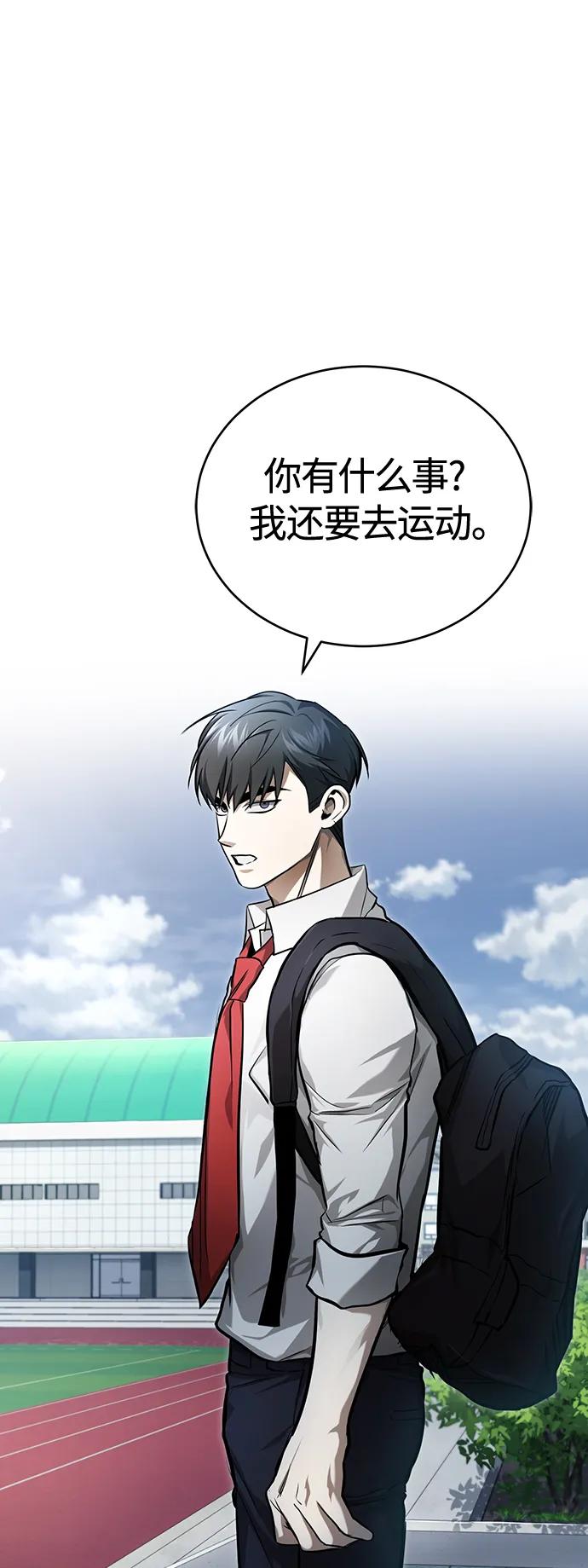 恶之复仇 - [第39话] 给补课的同龄人一个下马威 - 第2张图