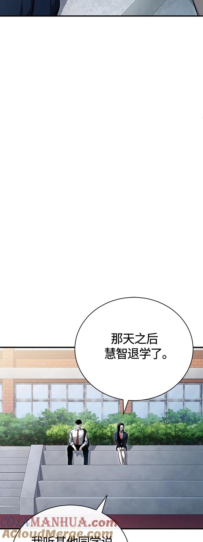 恶之复仇 - [第39话] 给补课的同龄人一个下马威 - 第4张图