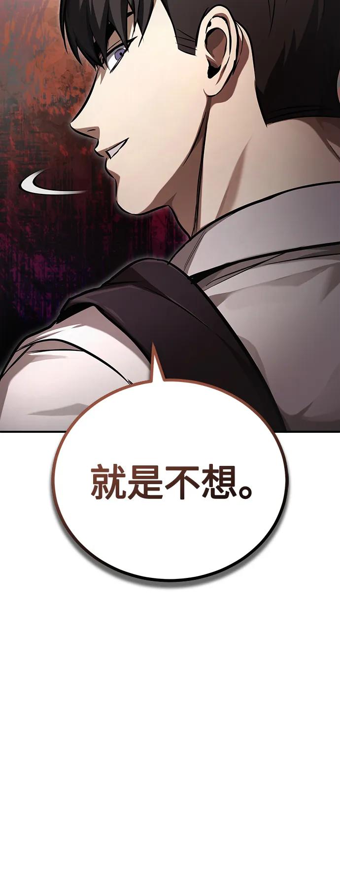 恶之复仇 - [第39话] 给补课的同龄人一个下马威 - 第36张图