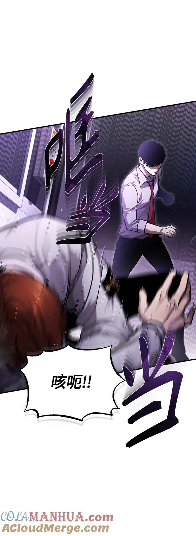 恶之复仇 - [第39话] 给补课的同龄人一个下马威 - 第82张图