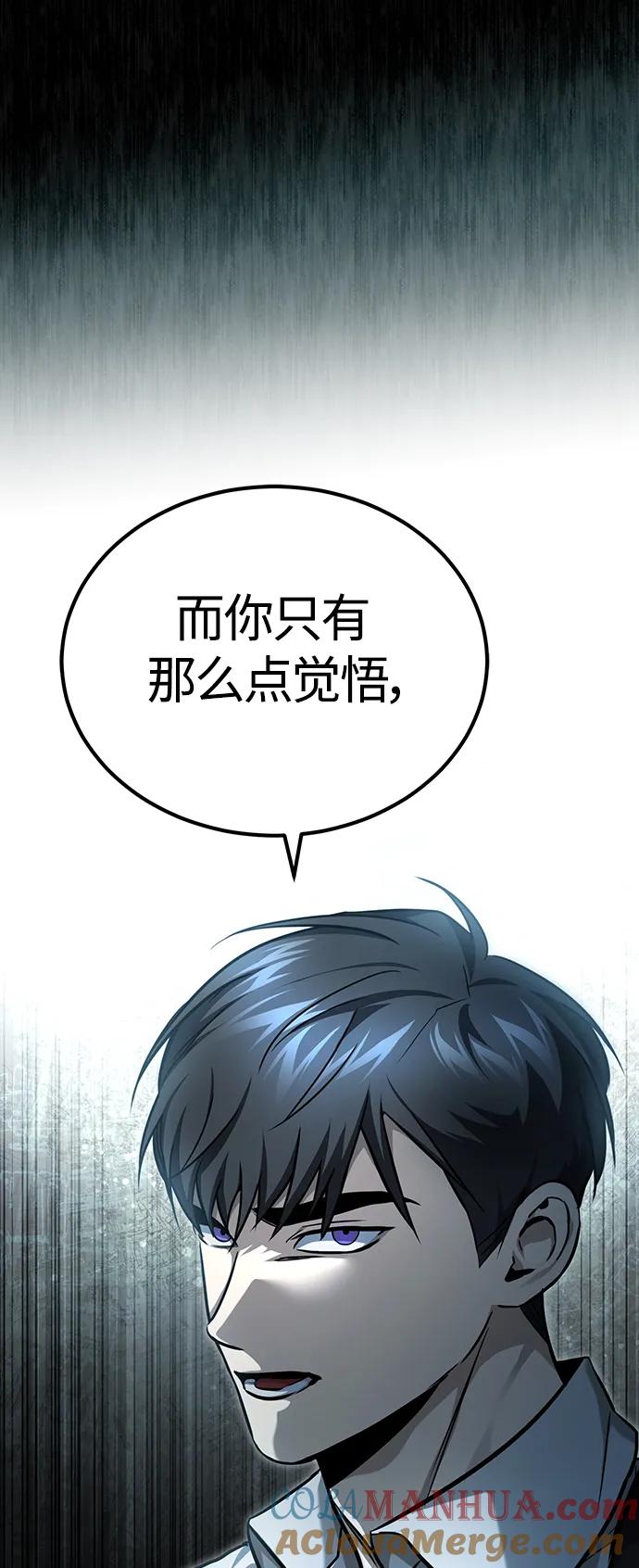 恶之复仇 - [第39话] 给补课的同龄人一个下马威 - 第16张图