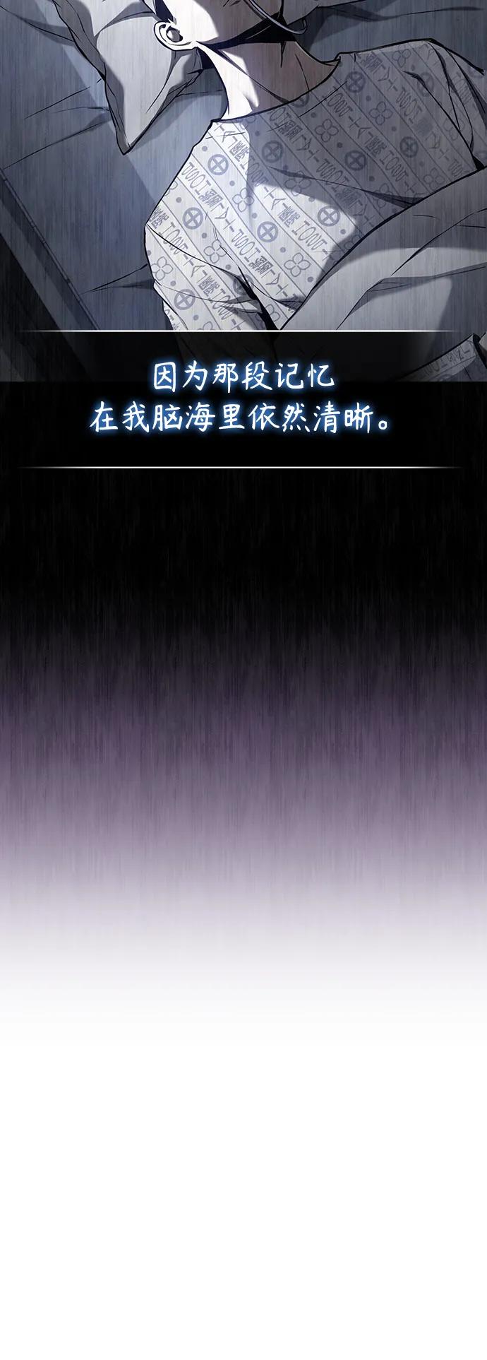 恶之复仇 - [第39话] 给补课的同龄人一个下马威 - 第74张图