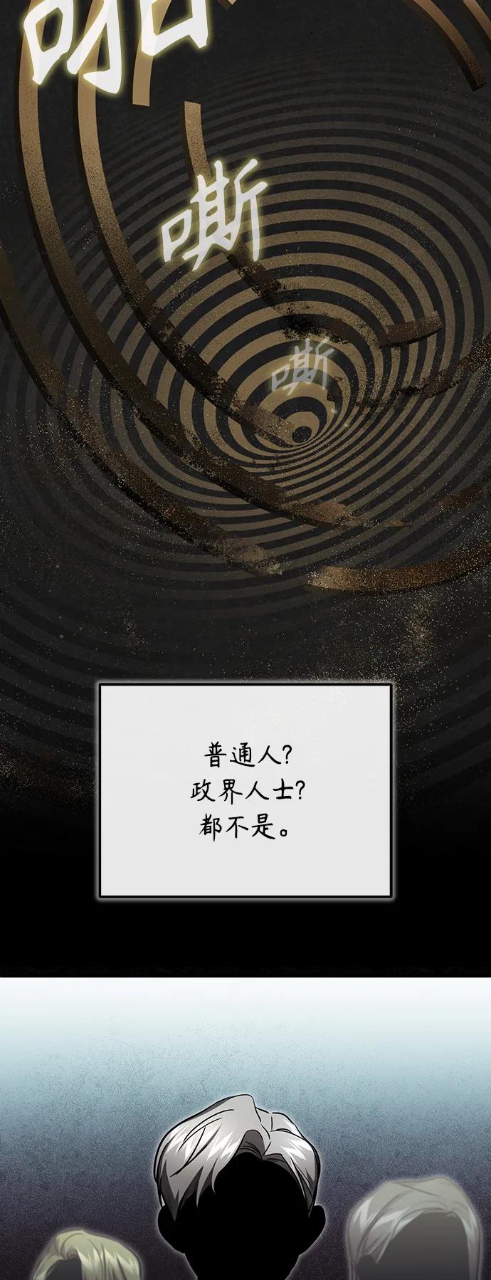 恶之复仇 - [第39话] 给补课的同龄人一个下马威 - 第53张图