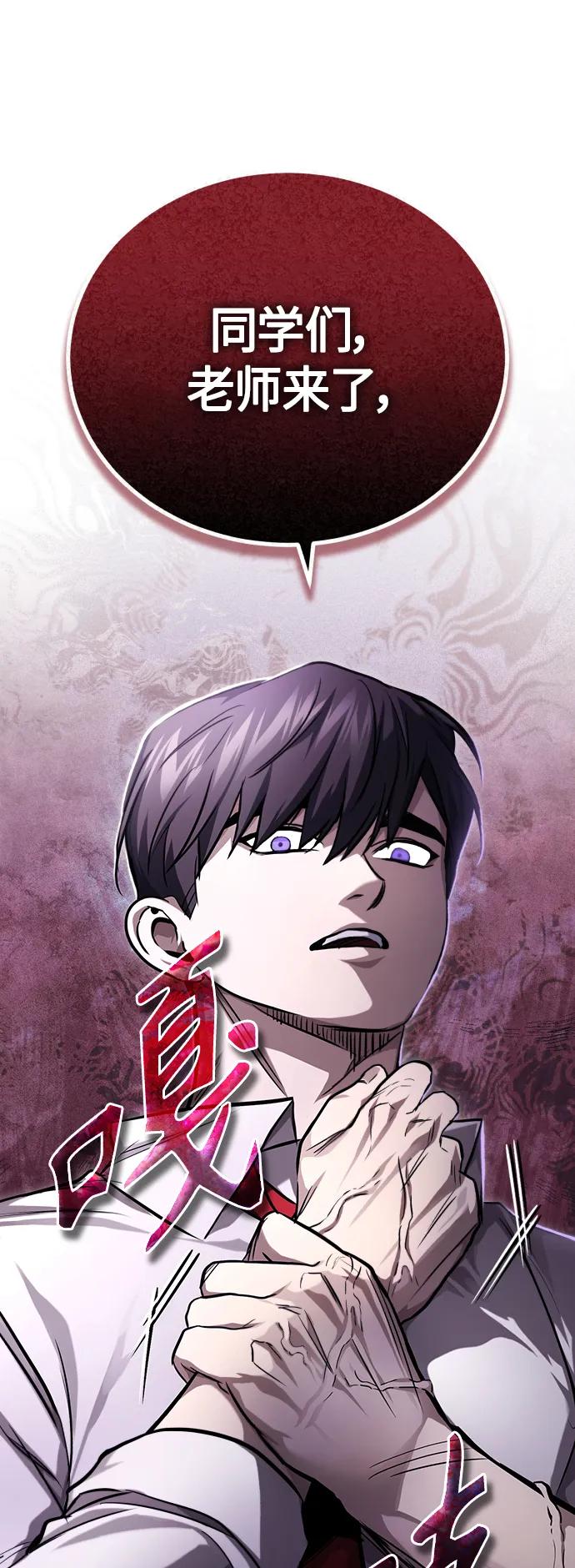 恶之复仇 - [第39话] 给补课的同龄人一个下马威 - 第83张图