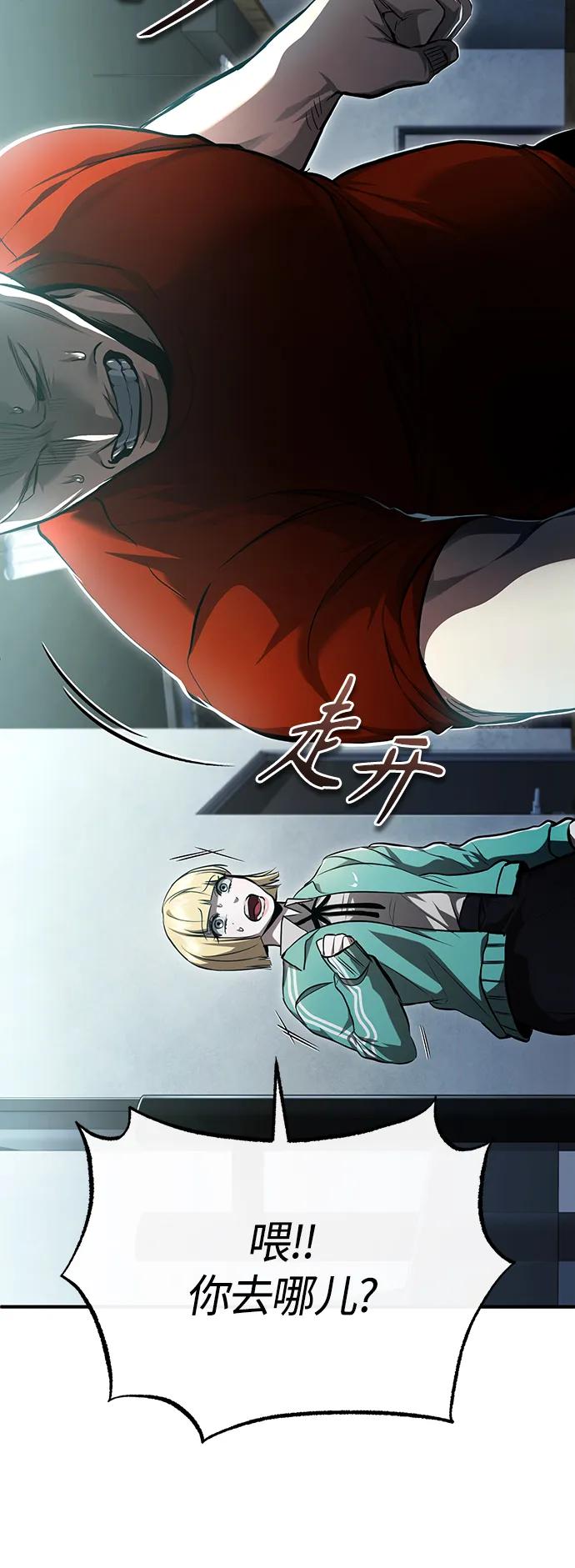 恶之复仇 - [第40话] 错误的相遇 - 第42张图