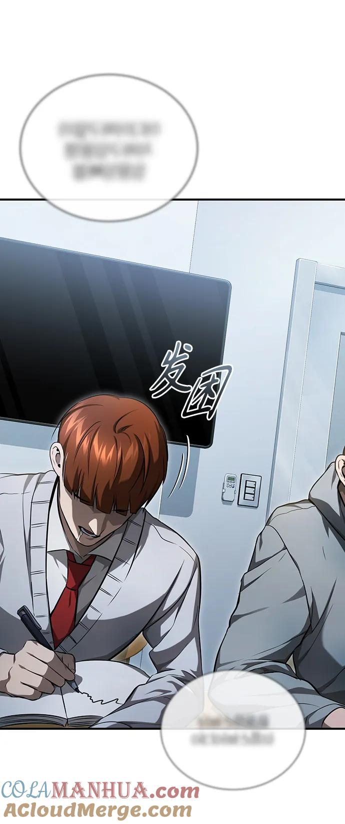 恶之复仇 - [第40话] 错误的相遇 - 第49张图