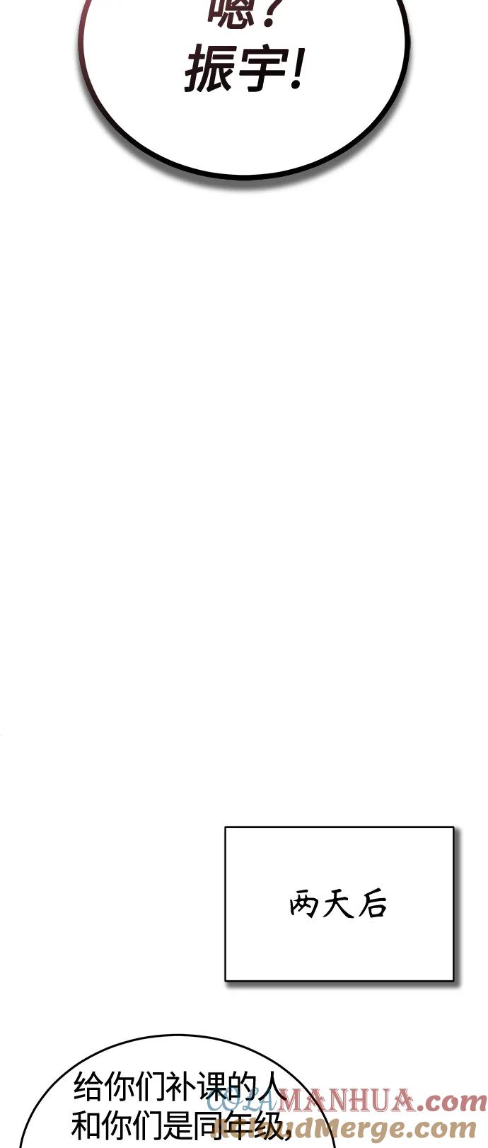 恶之复仇 - [第40话] 错误的相遇 - 第28张图