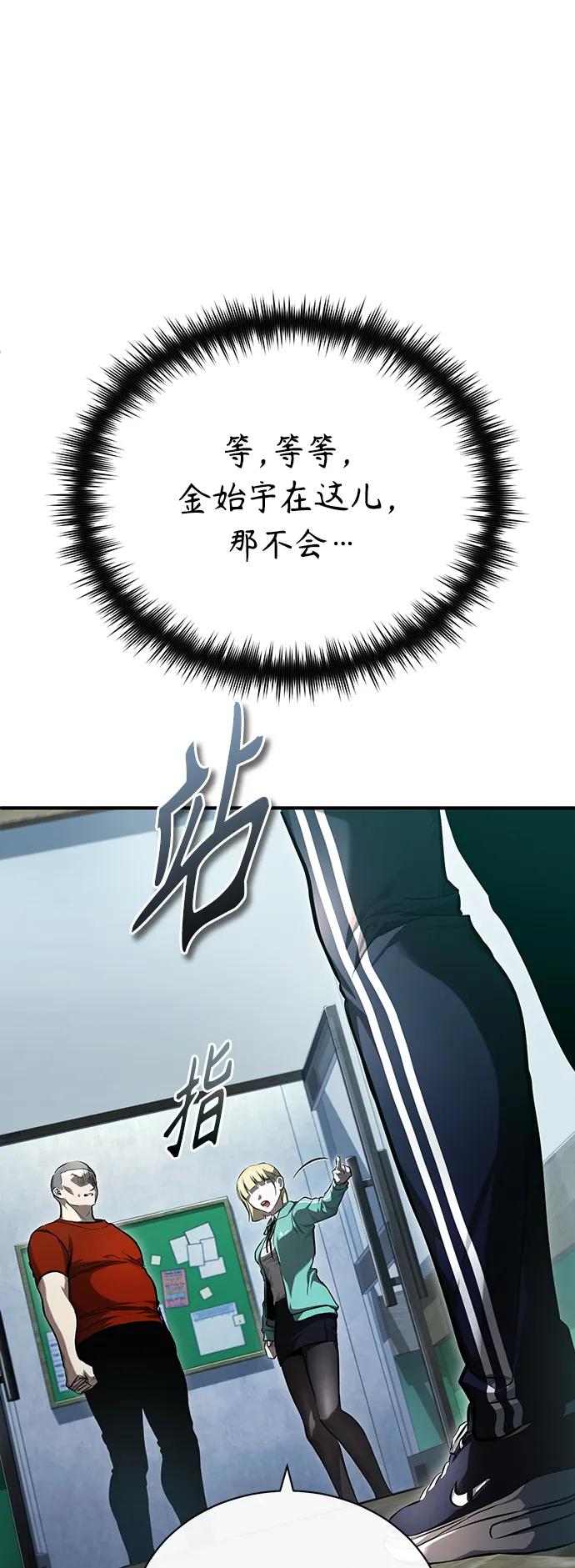 恶之复仇 - [第40话] 错误的相遇 - 第38张图