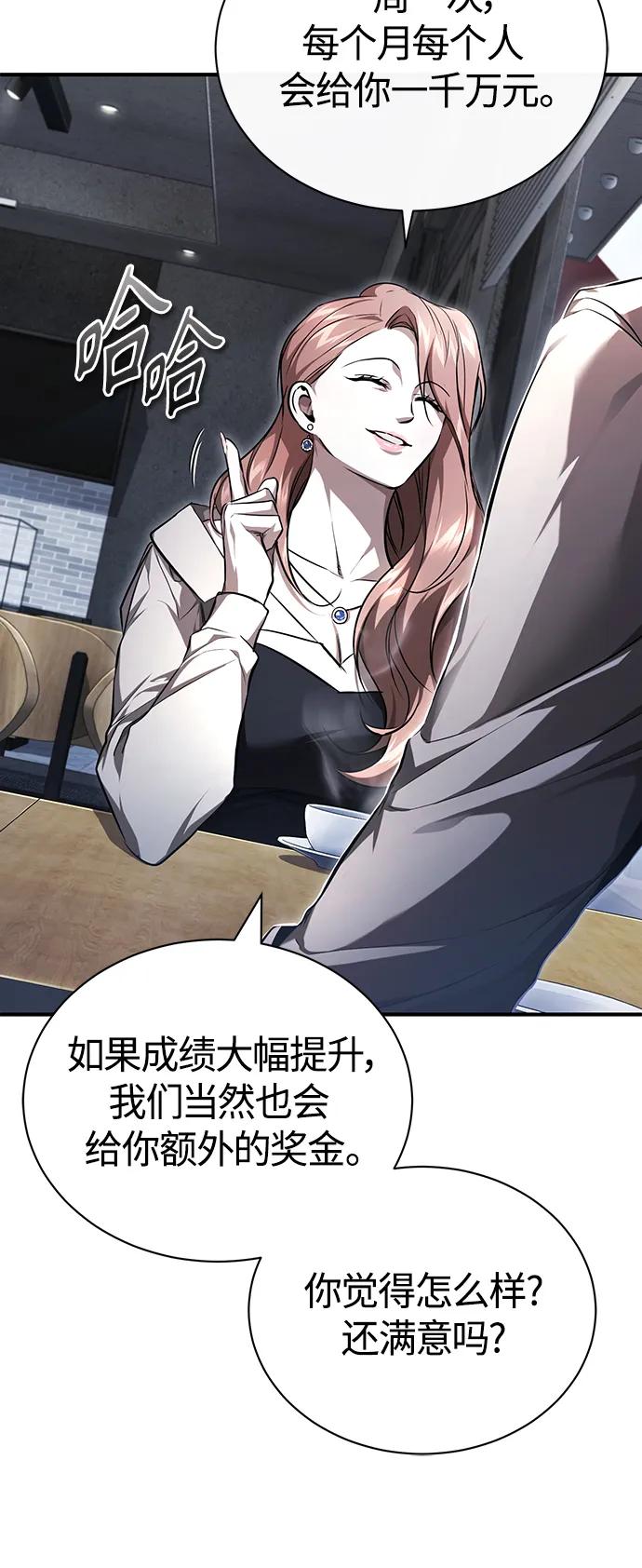 恶之复仇 - [第40话] 错误的相遇 - 第60张图