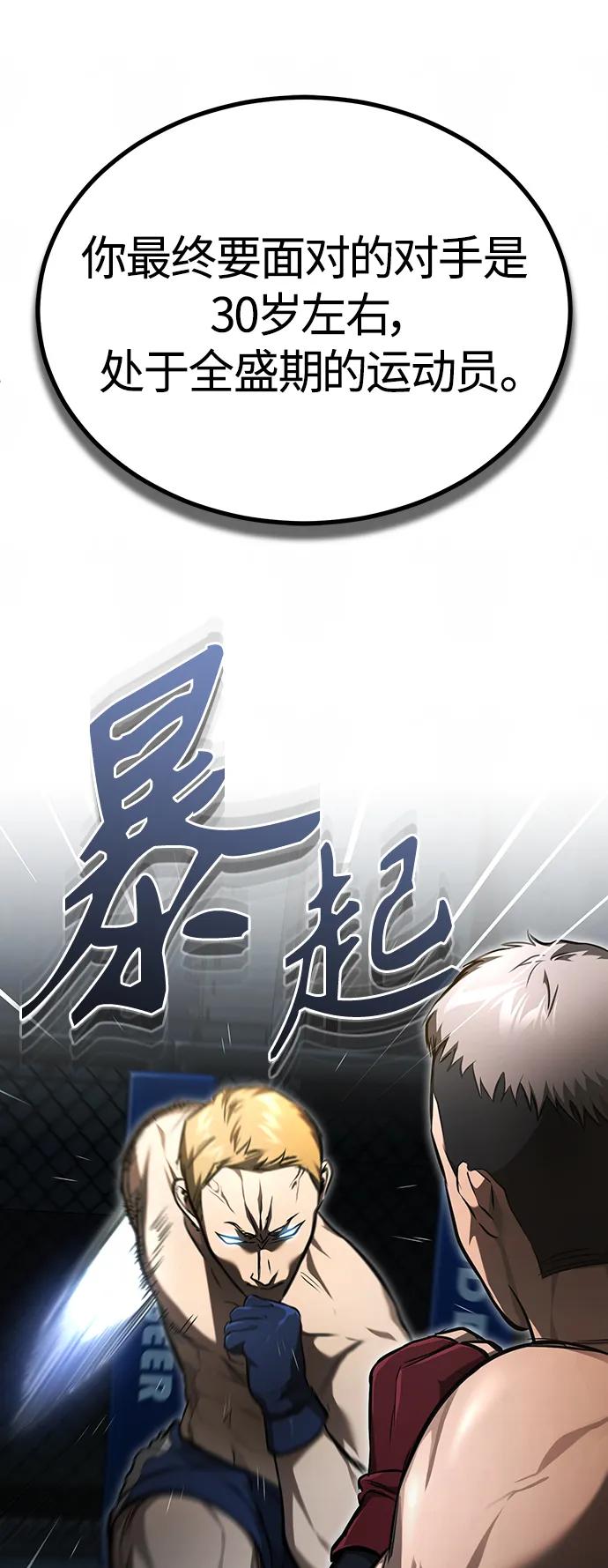 恶之复仇 - [第40话] 错误的相遇 - 第86张图