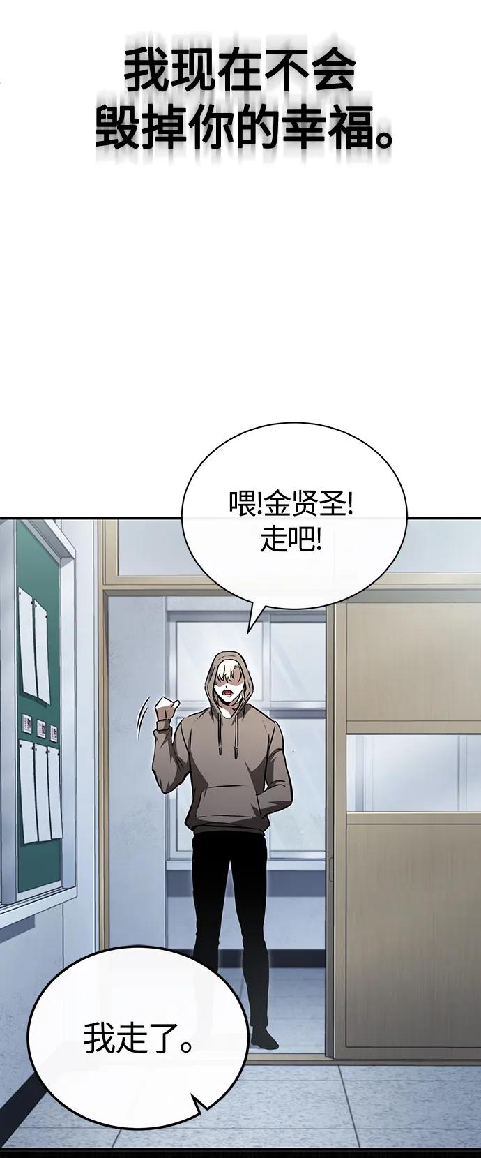 恶之复仇 - [第40话] 错误的相遇 - 第78张图