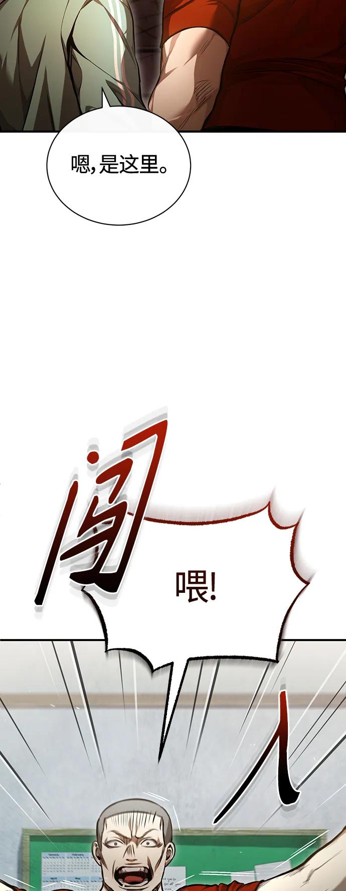 恶之复仇 - [第40话] 错误的相遇 - 第32张图