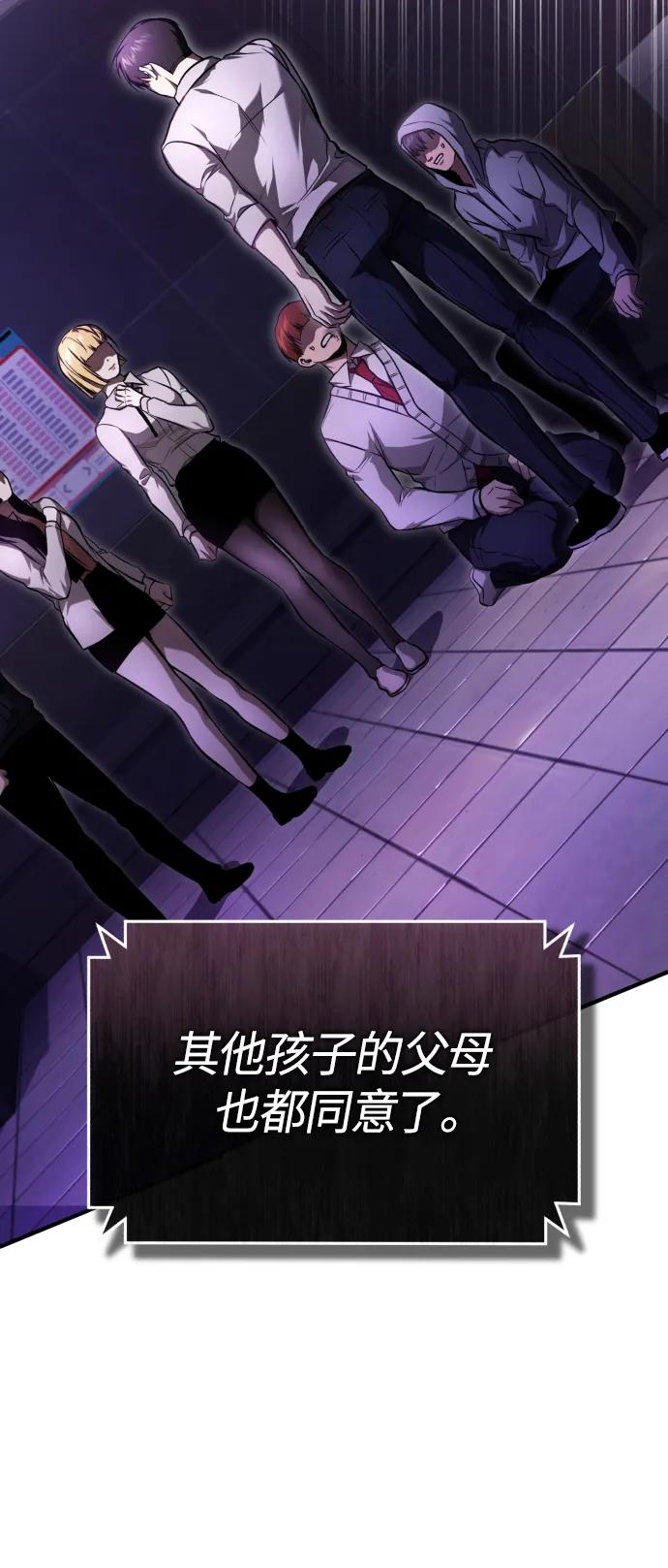 恶之复仇 - [第40话] 错误的相遇 - 第15张图