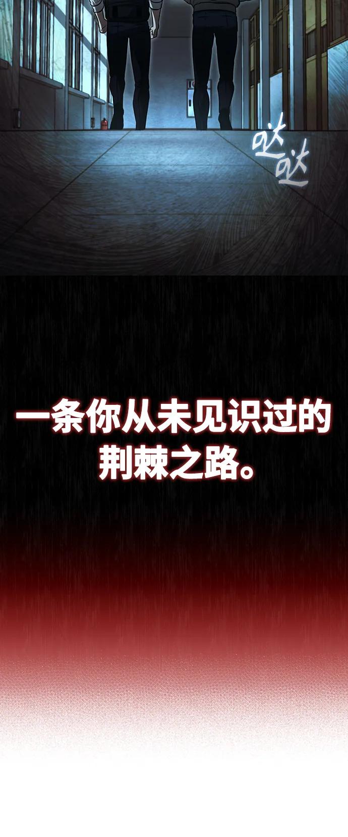 恶之复仇 - [第40话] 错误的相遇 - 第80张图