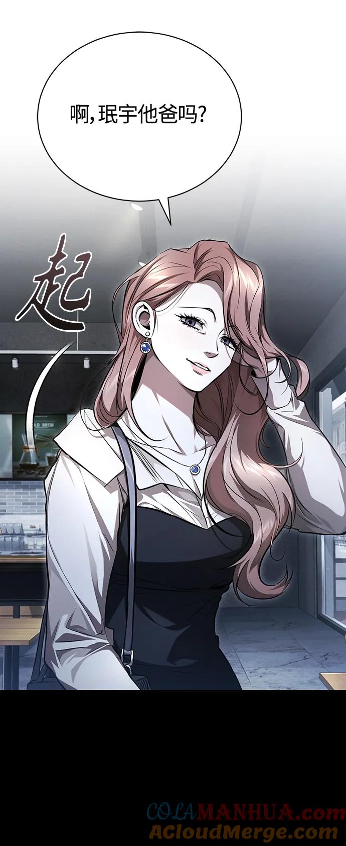 恶之复仇 - [第40话] 错误的相遇 - 第64张图