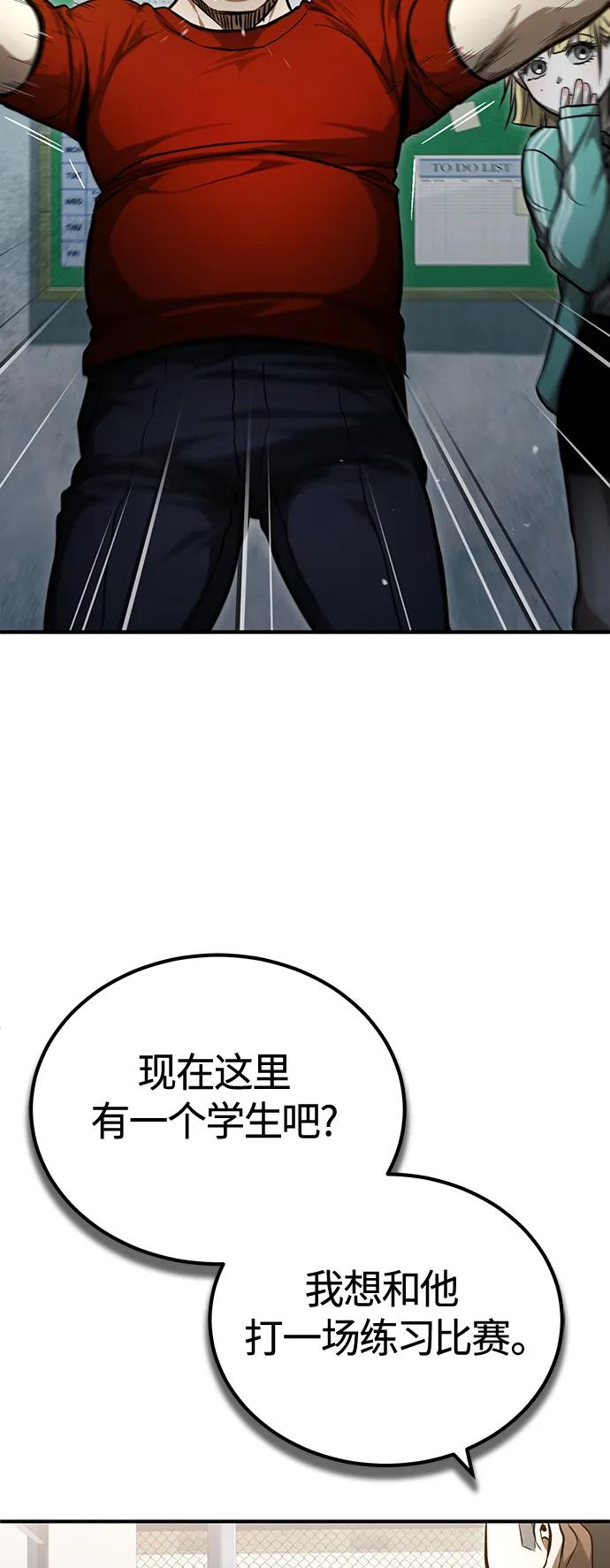 恶之复仇 - [第40话] 错误的相遇 - 第33张图