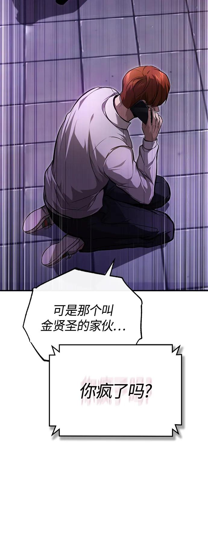 恶之复仇 - [第40话] 错误的相遇 - 第8张图