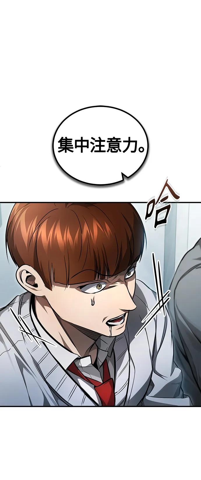 恶之复仇 - [第40话] 错误的相遇 - 第50张图