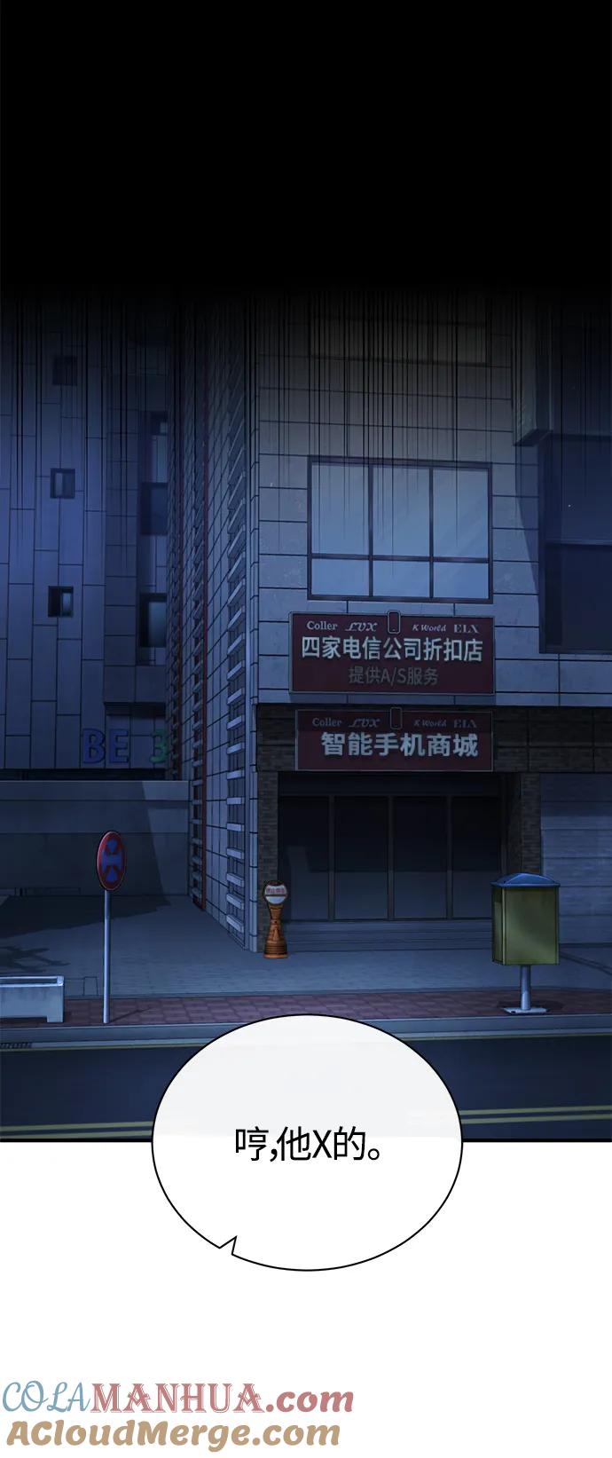 恶之复仇 - [第40话] 错误的相遇 - 第19张图