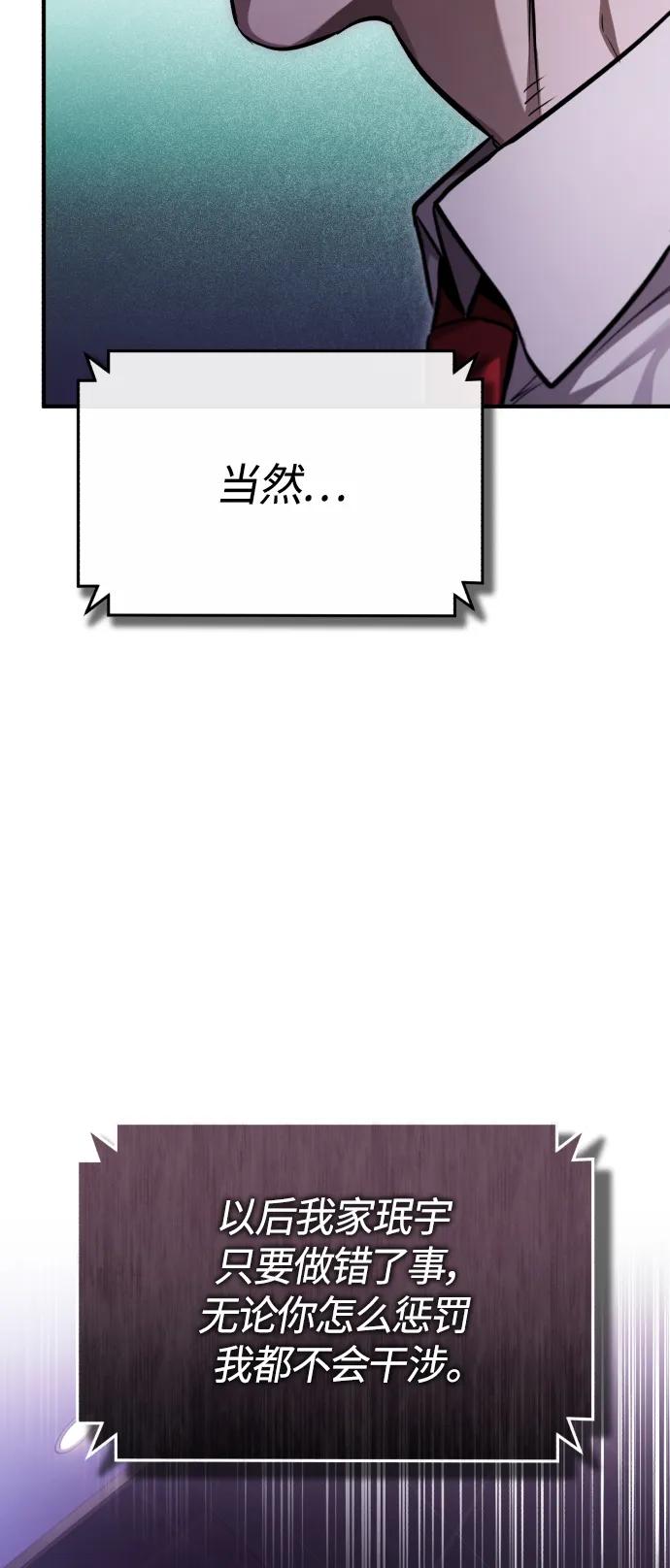 恶之复仇 - [第40话] 错误的相遇 - 第14张图