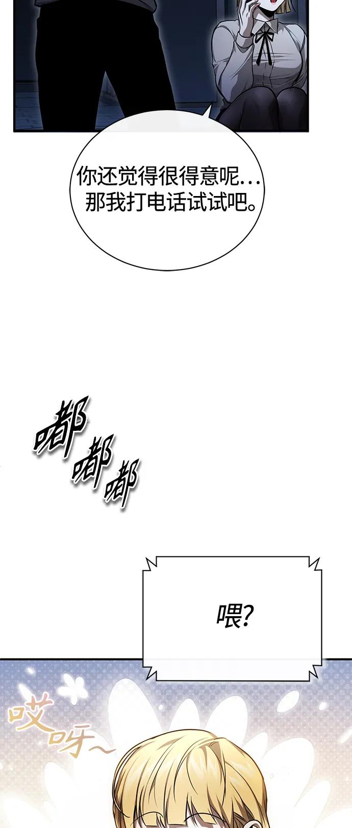 恶之复仇 - [第40话] 错误的相遇 - 第26张图