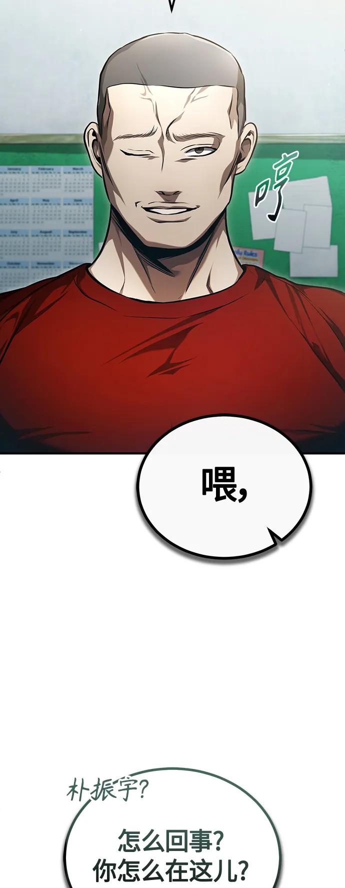 恶之复仇 - [第40话] 错误的相遇 - 第35张图