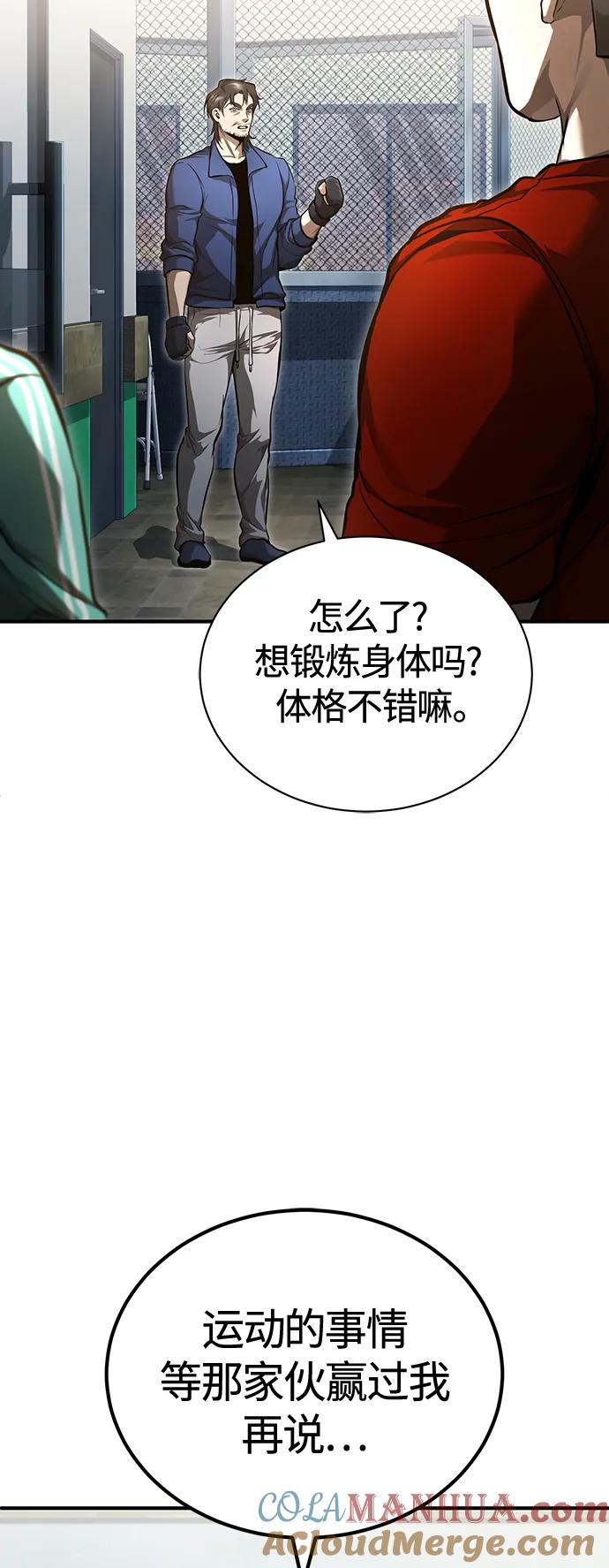 恶之复仇 - [第40话] 错误的相遇 - 第34张图